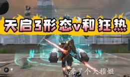 逆战新套装爆料最新版,炫酷造型，等你来战！