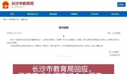 长沙网网友爆料新闻,惊现神秘事件，真相令人震惊！