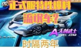 最新点券车爆料,揭秘神秘性能与独特设计