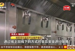 后厨爆料现场视频,现场视频曝光真实后厨操作过程