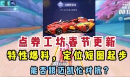 最新点券车爆料,揭秘神秘性能与独特设计