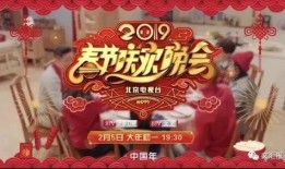 春节小品预告爆料视频,爆笑迎春！春节小品预告视频提前揭秘