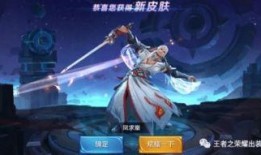 国庆王者皮肤爆料最新版,王者皮肤全新爆料，华丽盛宴即将开启！