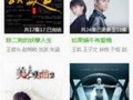战狼八哥电影在线观看,热血激战，巅峰对决