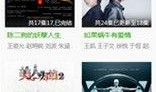 战狼八哥电影在线观看,热血激战，巅峰对决