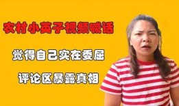 小英子最新爆料视频播放,精彩瞬间大盘点