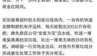 永康市环保新闻爆料电话,守护蓝天碧水，共建绿色家园