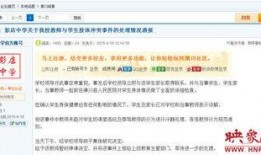 信阳学生爆料新闻事件视频,校园疑云视频曝光引关注
