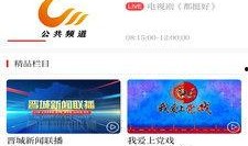 晋城电视台爆料新闻视频,重大新闻事件深度解析