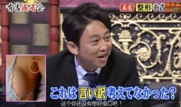 日本娱乐界爆料,明星私生活大揭秘