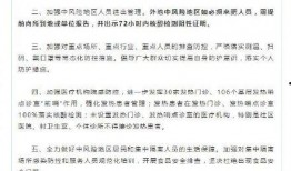 合肥爆料最新消息疫情防控,多措并举筑牢安全防线