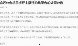 圈内爆料斗鱼的视频,独家视频揭秘平台幕后精彩瞬间