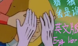洪荒爆料沙雕动画视频,沙雕动画视频带你领略无厘头欢乐时光