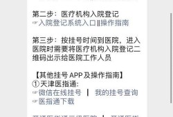 天津百姓爆料最新消息,揭秘百姓关注的民生热点事件