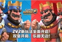 皇室战争2v2最新爆料,神秘英雄登场，战局再掀风云