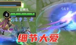 婉儿特效爆料视频下载安装,全新技能动画惊艳亮相，下载安装体验极致操作