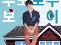 韩剧tomorrowboy在线观看,穿越时空的青春冒险