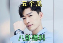 娱乐圈吃瓜明星是谁啊,揭秘神秘人物背后的故事