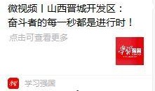 晋城电视台爆料新闻视频,重大新闻事件深度解析