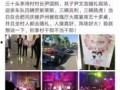 西安村长爆料视频,揭秘乡村发展背后故事