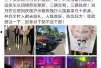 西安村长爆料视频,揭秘乡村发展背后故事
