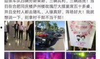 西安村长爆料视频,揭秘乡村发展背后故事