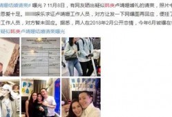 韩庚结婚请帖爆料视频,甜蜜请帖引网友热议