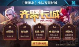 王者活动最新爆料活动,揭秘最新爆料活动，福利大放送！