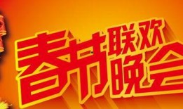 春节小品预告爆料视频,爆笑迎春！春节小品预告视频提前揭秘