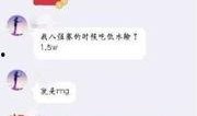 凯因最新爆料