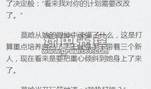 上进娱乐圈爆料小说免费阅读,揭秘明星上位背后的秘密