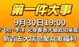 二八最新爆料消息