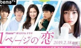 吃瓜少女萌日剧免费观看,免费畅享日剧盛宴