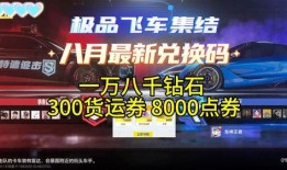 最新点券车爆料,揭秘神秘性能与独特设计