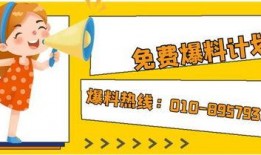 北京新闻爆料求助热线,守护城市脉搏，倾听市民心声