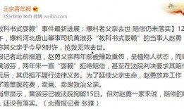 最新教材爆料新闻事件,最新爆料新闻事件深度解析