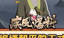 红狗火影忍者爆料视频