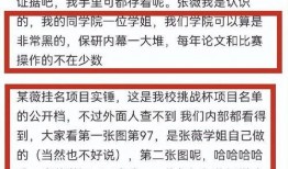 川大校友爆料新闻,独家爆料校园新闻背后的真相