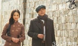 三城记在线观看,穿梭时空的浪漫传奇