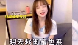 爆料搞笑美女视频下载,欢乐瞬间尽收眼底