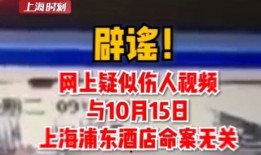 网安爆料伤人视频大全,网安爆料伤人视频大全警示录