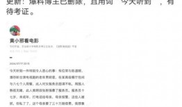 圈内爆料明星出事,当红明星涉嫌重大事件，真相即将揭晓