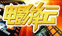 港台爆料节目大全视频,揭秘娱乐圈幕后真相