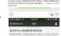 小浪最新爆料微博是真的吗