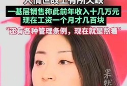 娃哈哈员工最新爆料