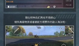 和平精英最新版本爆料,全新内容爆料，战火升级再燃激情