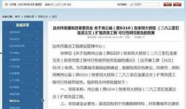 二八最新爆料消息