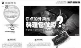 后厨爆料现场视频,现场视频曝光真实后厨操作过程