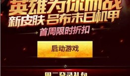 王者今日爆料礼包在哪领,揭秘领取地点与福利详情