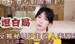 坦白局劲爆爆料视频,揭秘背后惊人真相